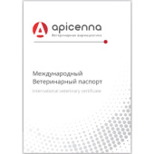 Apicenna Ветеринарный паспорт для собак и кошек