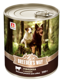 Влажный корм «Breeder’s way» Говядина c сердцем_дс_750г_7613_4640001317613_14640001317610(9шт)