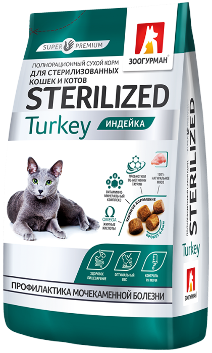 Зоогурман Sterilized, сухой корм для стерилизованных кошек и котов, индейка,350 гр, 10 кг, 1,5 кг