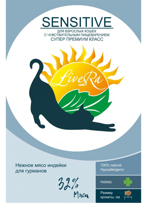 LiveRa SENSITIVE Сухой низкозерновой корм для взрослых кошек, индейка250 гр, 500 гр, 3 кг, 1 кг, 10 кг, 350 гр, 1,2 кг, 3,5 кг, 700 г