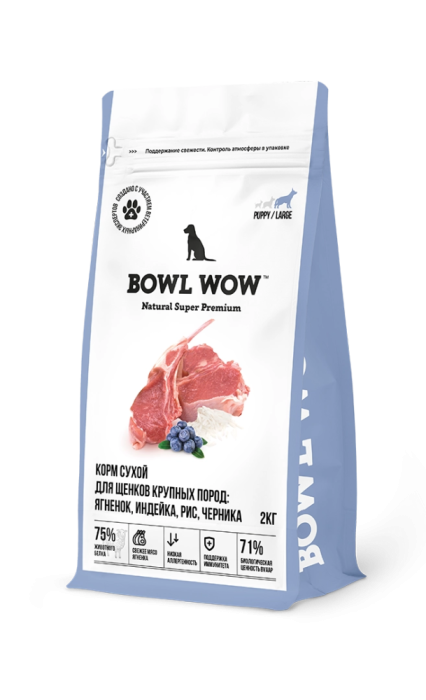 BOWL WOW Корм сухой с ягненком,индейкой, рисом и черникой для щенков крупных пород собак, 2 кг 