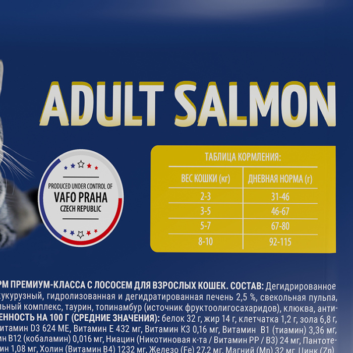 Brit Premium Cat Adult Salmon. Полнорационный сухой корм премиум класса с лососем для взрослых кошек,400 г, 0,8 кг, 2 кг, 8 кг