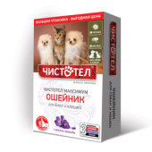 Чистотел Ошейник Максимум для собак и кошек, 1 упаковка, 3 ошейника.