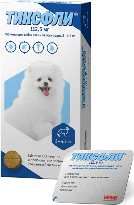 Тиксфли  Таблетка от блох и клещей для собак, 112,5 мг, 2-4,5 кг
