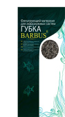 BARBUS SPONGE 045 Синтепон для тонкой очистки Mix (черный, голубой, желтый, зеленый, фиолетовый) BG-001 30*12*2 см, 2 штуки