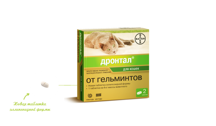 Bayer Дронтал для кошек 2т.