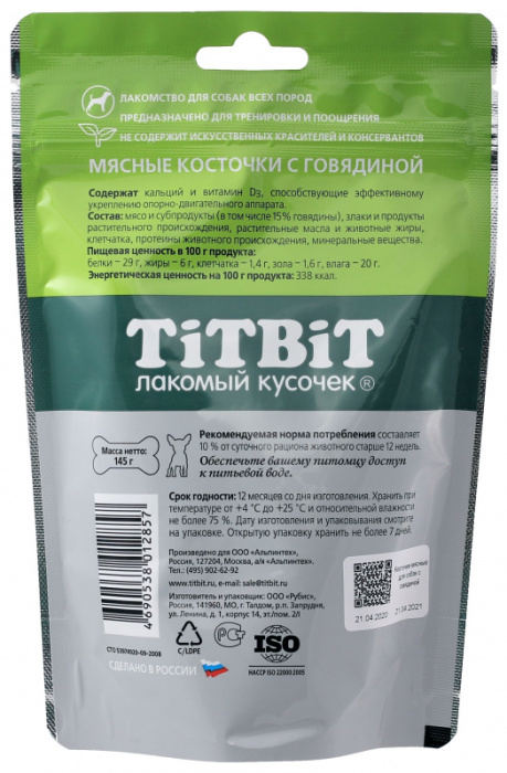 TiTBiT Косточки мясные для собак с говядиной