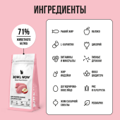 Ингредиенты 8кг