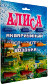 Алиса Распылитель воздуха в блистере 1202С 13*25 мм 