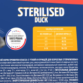 Brit Premium АКЦИЯ 500 г в подарок Cat Duck & Chicken Sterilised Сухой корм премиум класса с уткой и курицей для взрослых стерилизованных кошек, 2 кг + 500 г