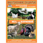 Агровит Мел кормовой 1 кг