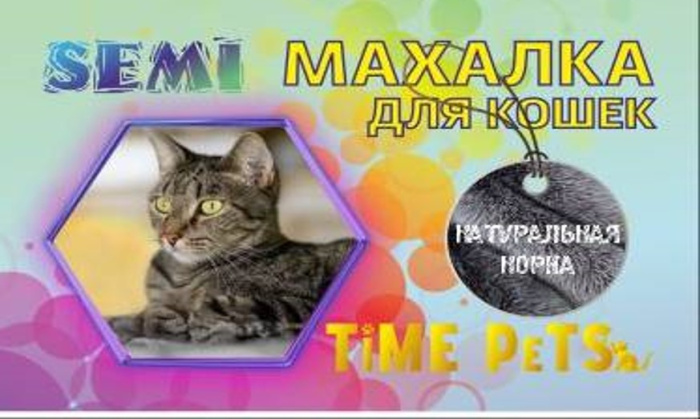 Россия Дразнилка для кошек норковая пальма на веревке, звенящая