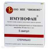 БИОНОКС Иммунофан LB 14 противовирусный препарат для животных, 5 ампул
