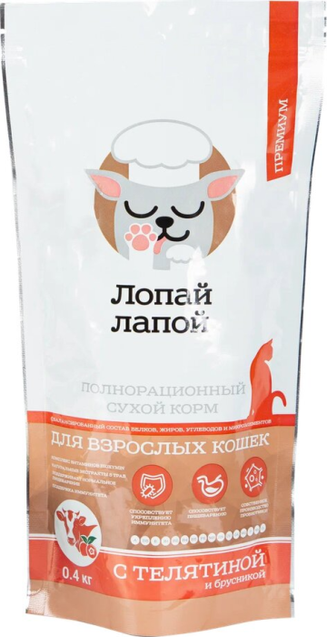 Лопай лапой сухой корм для взрослых кошек с телятиной и брусникой,  (400 г)