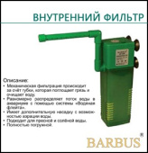 Filtr_Product_Barbus-290x300