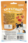 TiTBiT Лакомство для кошек хрустящее с лососем 60 г