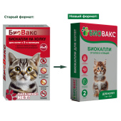 БиоВакс био-капли на холку для котят антипаразитарные от блох и клещей 2 пипетки БиоВакс био-капли на холку для котят антипаразитарные от блох и клещей 2 пипетки