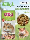 Алиса Зерносмесь "Для хомяков + орехи" 450 г