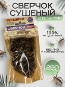 PETLUNCH Сверчок сушеный 250 мл
