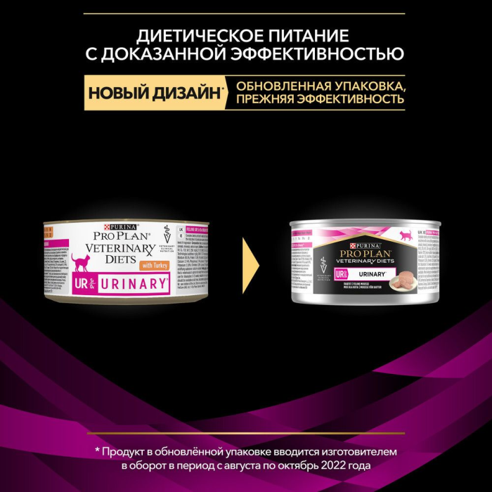  UR Mousse корм для кошек при болезнях нижних отделов мочевыводящих путей c индейкой, Консервы, 195 г