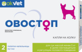 Овостоп Капли на холку для контрацепции сук, от 0 до 5 кг, (2пип по 1 мл)