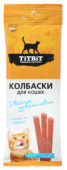 TiTBiT Колбаски для кошек Двойное удовольствие с лососем и форелью 45 г