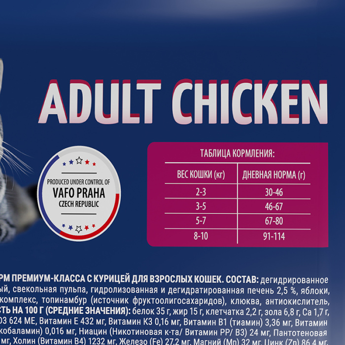 Brit Premium Cat Adult Chicken. Полнорационный сухой корм премиум класса с курицей для взрослых кошек,0,8 кг, 2 кг., 400 г, 8 кг