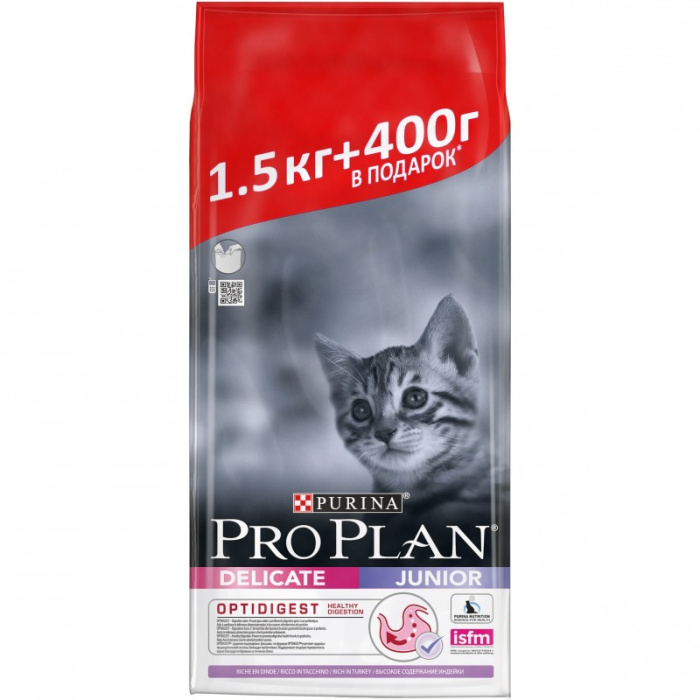Pro Plan АКЦИЯ, Delicate Junior, для котят с чувствительным пищеварением индейка, 1,5 кг + 400 г