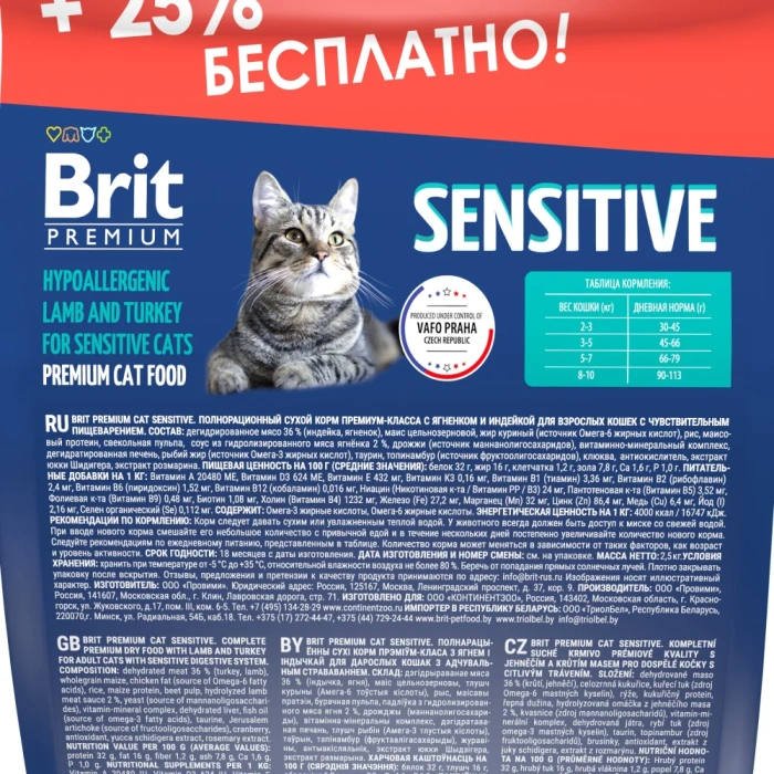 Brit Premium АКЦИЯ 500 г в подарок Cat Sensitive Сухой корм премиум класса с индейкой и ягненком для кошек с чувствительным пищеварением, 2 кг + 500 г