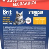 Brit_Cat_Sterilised_Duck_2-kg состав