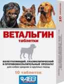 АВЗ Ветальгин таблетки для собак средних и крупных пород, 10 таблеток