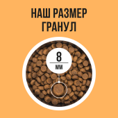 Размер гранул 8