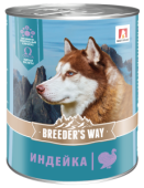 Breeders Way_Super Premium_консервы_3D_индейка