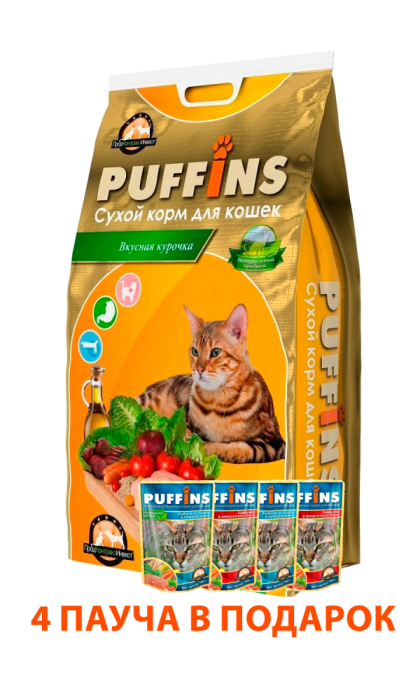 PUFFINS Акция Сухой корм для кошек 'Вкусная курочка' 10 кг + 4 пауча в подарок: Рыбное ассорти и Говядина в желе!