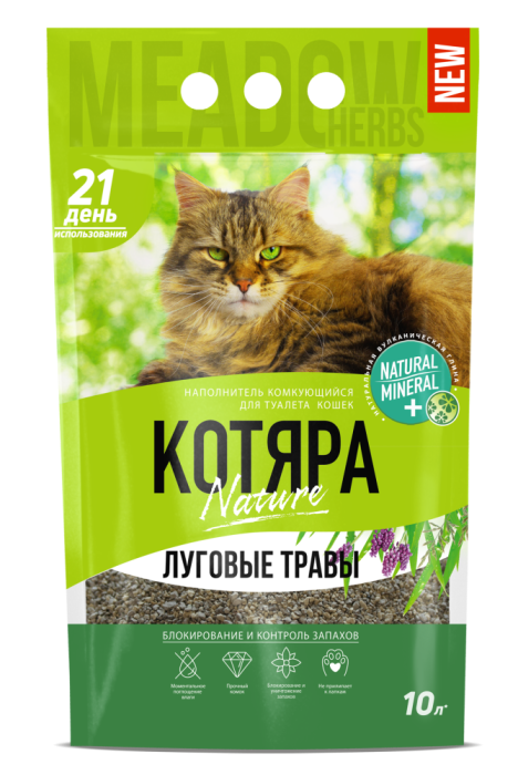 Котяра Луговые травы наполнитель комкующийся, 10 л