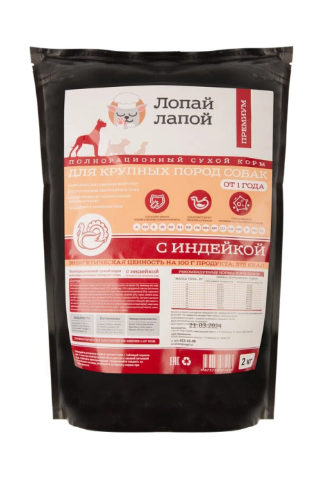 Лопай лапой сухой корм для собак крупных пород с индейкой,  (2 кг)