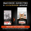 Pro Plan VITAL FUNCTIONS сухой корм для взрослых кошек для поддержания функций почек, мозга и иммунитета с лососем, 400 гр, 3 кг, 10 кг, 1,5 кг, 7 кг