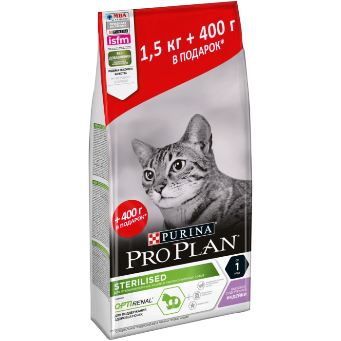 Pro Plan для стерилизованных кошек и кастрированных котов с индейкой, 1,5 кг + 400 г