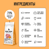 Ингредиенты 1,5кг