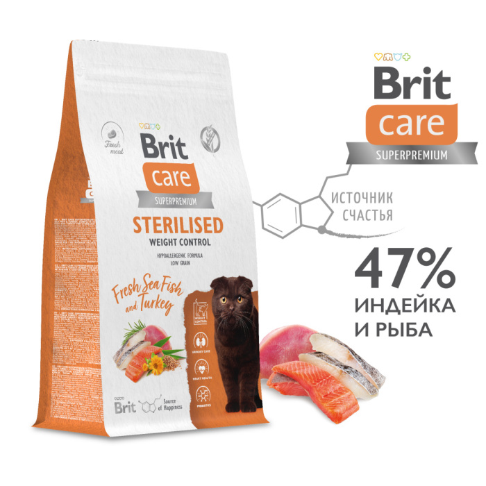 Brit Care Superpremium Cat Sterilised с морской рыбой и индейкой для стерилизованных кошек, Контроль веса, 400 г, 1,5 кг