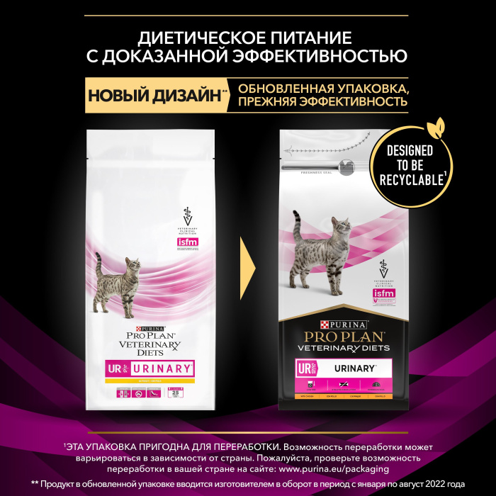  UR St/Ox Urinary для взрослых кошек при болезни мочевыводящих путей, с курицей,1,5 кг, 350 гр, 5 кг