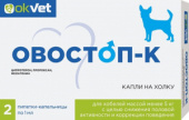 Овостоп Капли на холку для контрацепции кобелей, от 0 до 5 кг (2 пип по 1 мл)