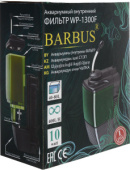 BARBUS FILTER 014 Фильтр внутренний ПРОФЕСИОНАЛЬНЫЙ 400 л/в час, 10 Вт, 40-80 л