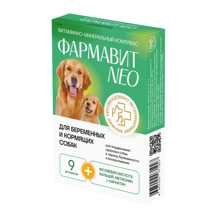 Фармавит NEO Витамины для беременных и кормящих сук, 90 таблеток