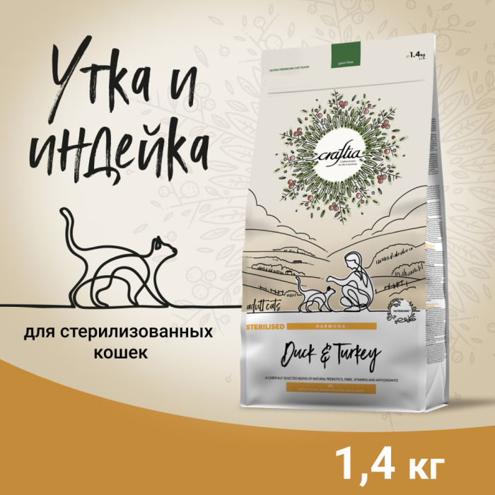 CRAFTIA HARMONA Сухой корм для стерилизованных кошек из утки и индейки 1,4 кг