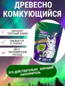Древсно-комкующийся Зверье Мое