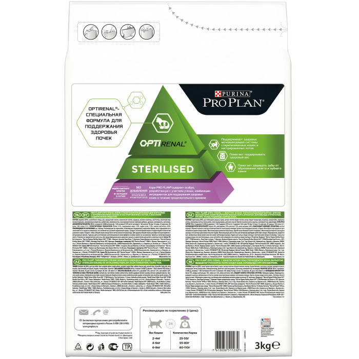 Pro Plan Sterilised для стерилизованных кошек и кастрированных котов с индейкой,400 гр, 3 кг, 10 кг, 1,5 кг, 7 кг, 200гр