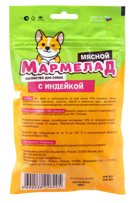 TiTBiT Мармелад мясной с индейкой 120 г