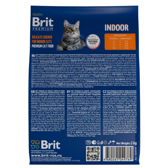 Brit Premium Cat Indoor с курицей для домашнего содер.,400 г, 0,8 кг, 2 кг