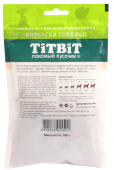 TiTBiT Колбаски говяжьи для собак мини пород 100 г